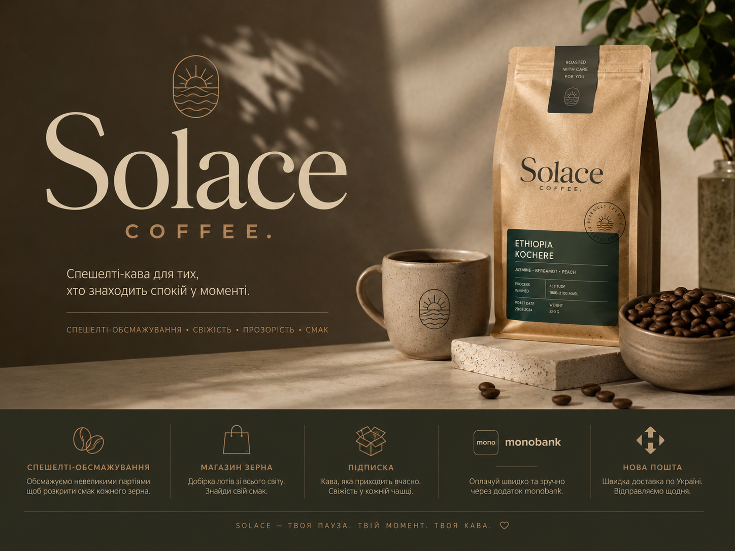 Solace Coffee website and coffee packaging case preview