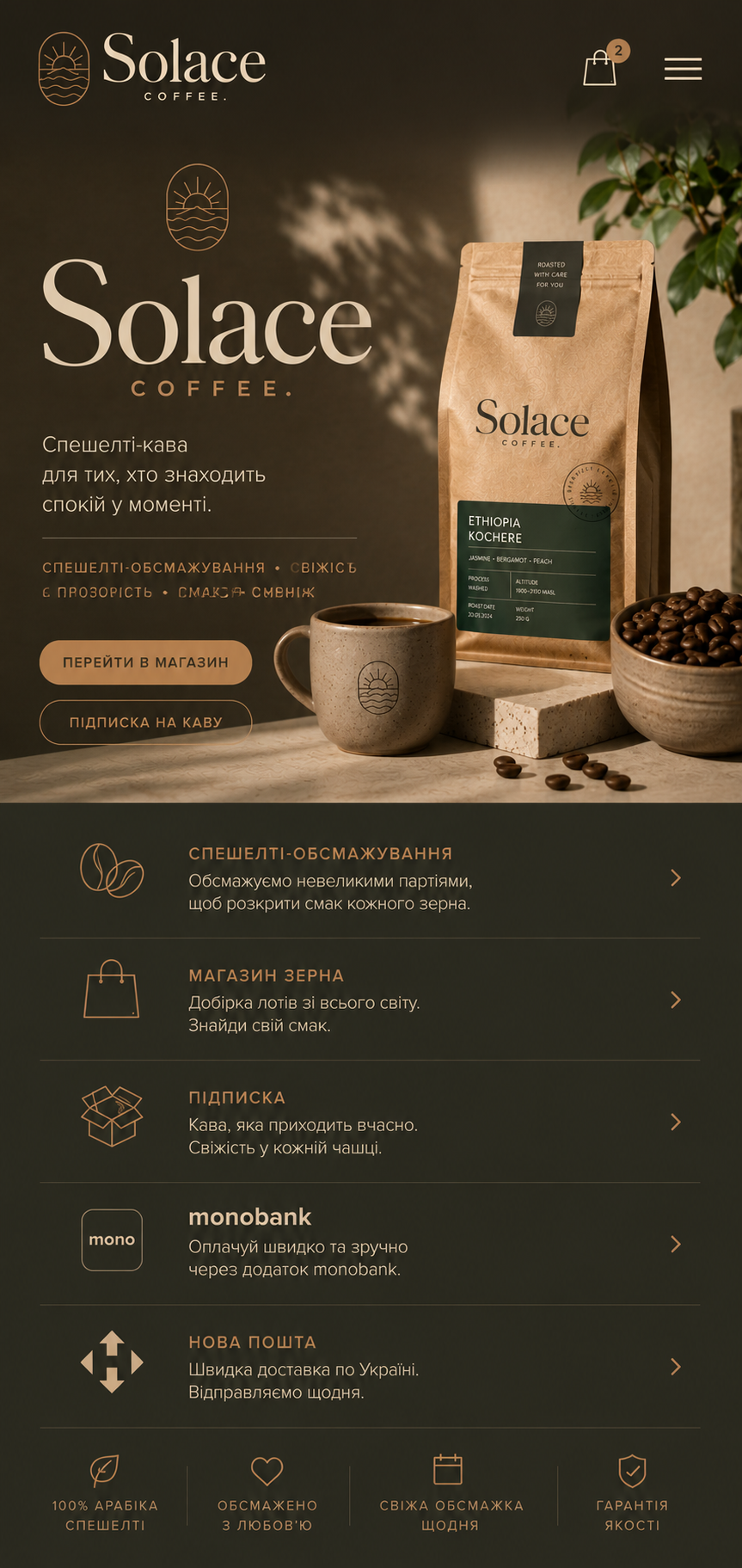 Solace Coffee mobile screen